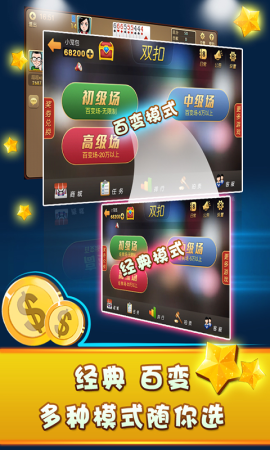 天凤麻雀截图1