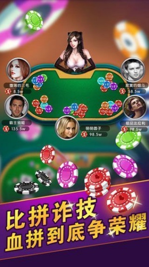 血拼赢三张截图2