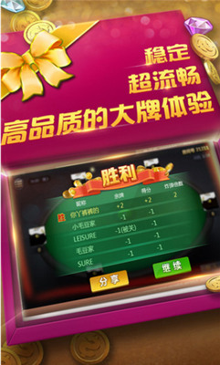 凌龙棋牌截图1