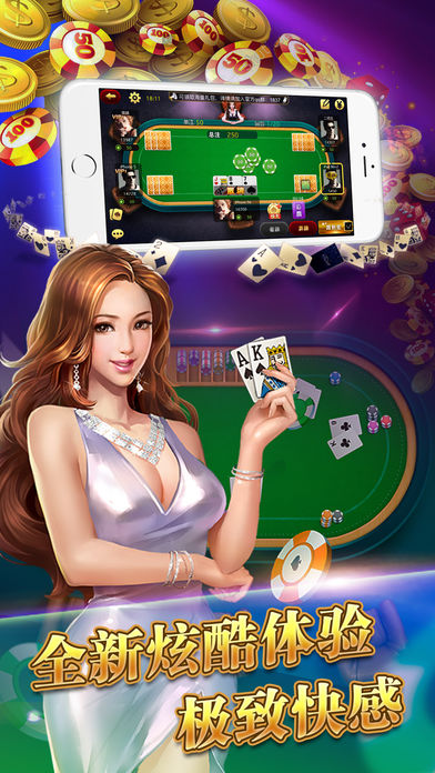义豪棋牌截图1