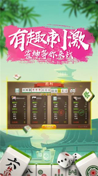 兜趣遂川麻将手机版截图3