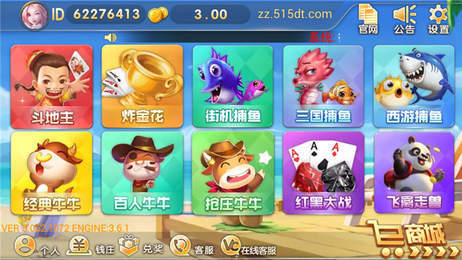 红心游戏截图2