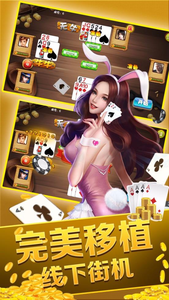非凡棋牌截图1