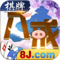 八戒棋牌贵宾区游戏