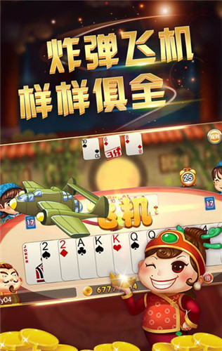 正乐棋牌截图1