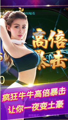 乐享炸金花截图1