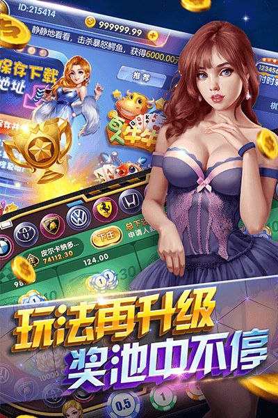 梦都棋牌娱乐截图1