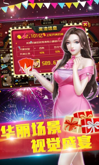 赤水麻将截图1