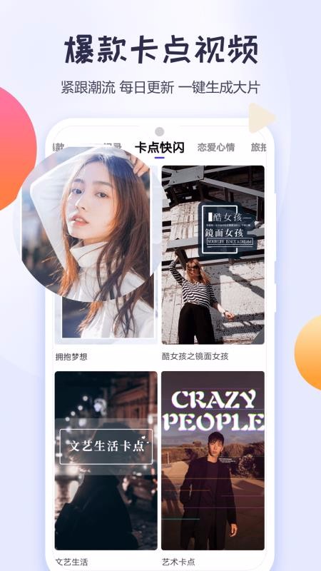 视频制作大师截图1