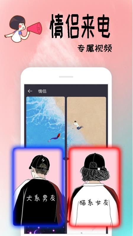 视频彩铃截图1