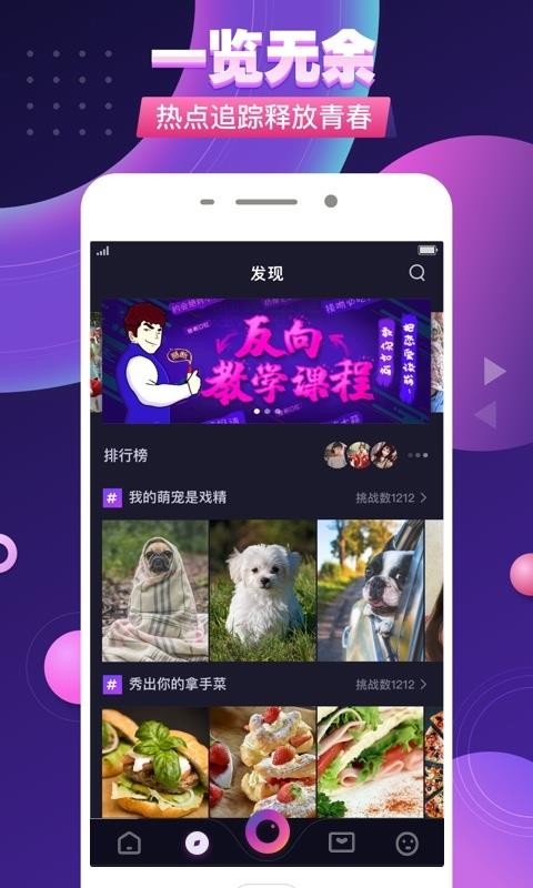 壹拍小视频截图1