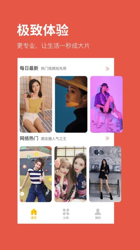 卡点视频大师截图3