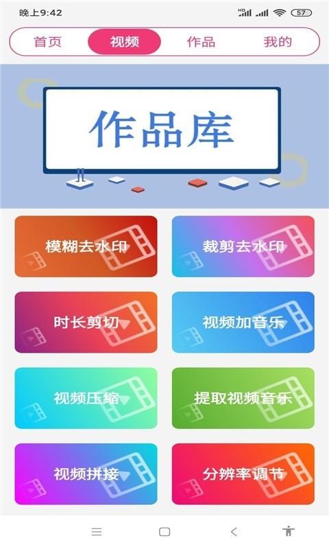 全能视频音乐剪辑大师截图1
