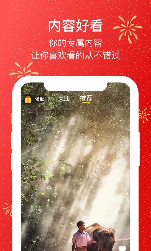 快刷视频截图1
