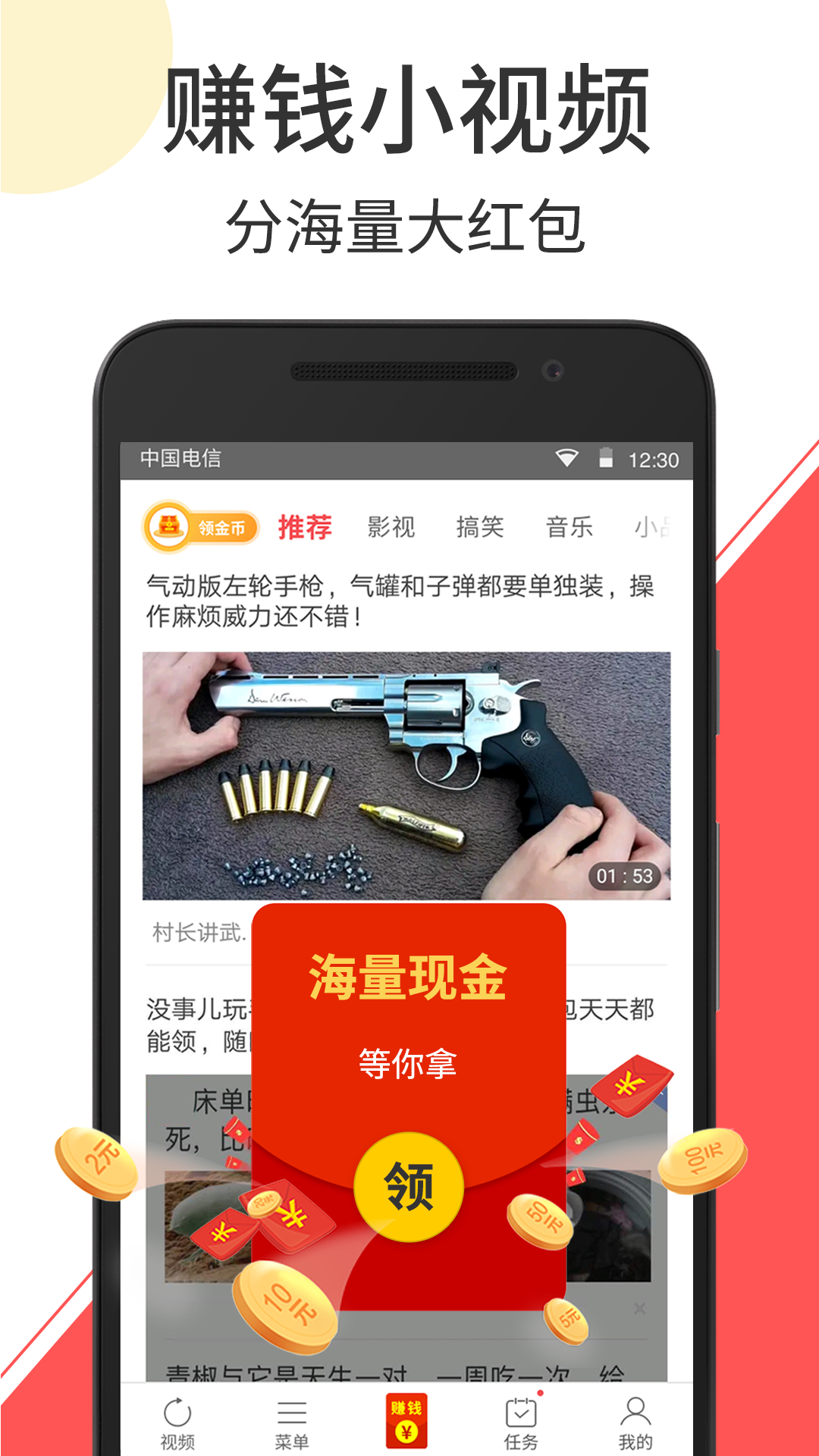 赚钱小视频截图1