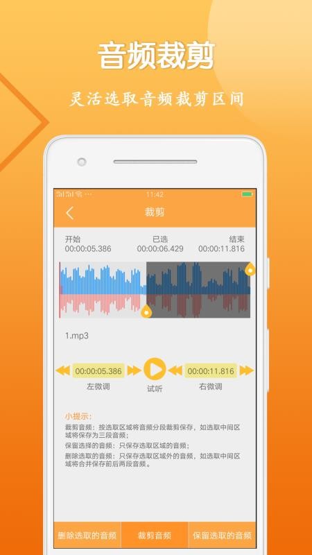 音视频剪辑大师截图1