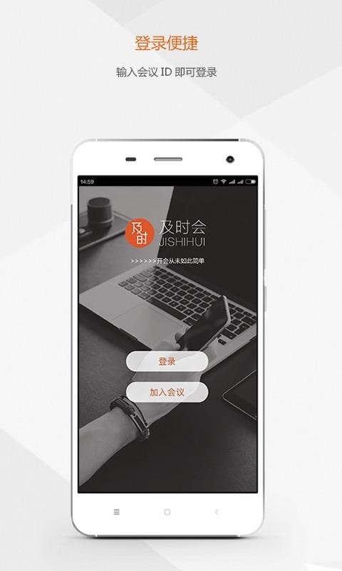 视频会议截图1