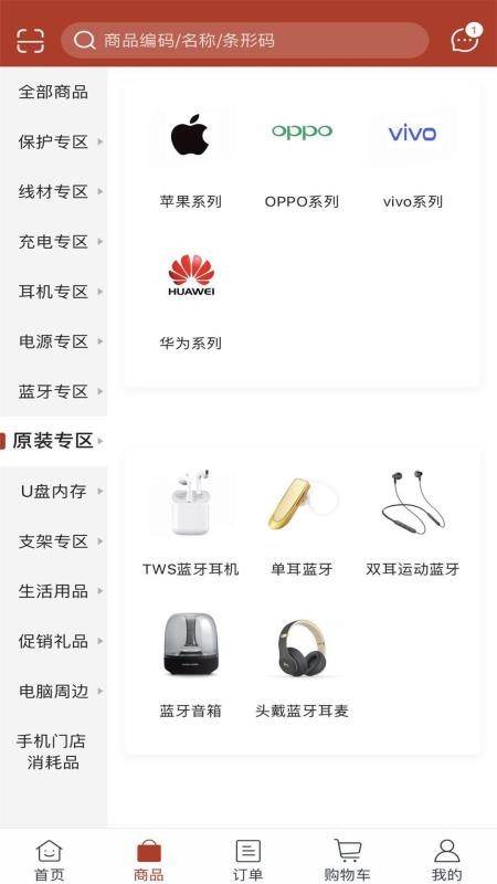 视频购截图1