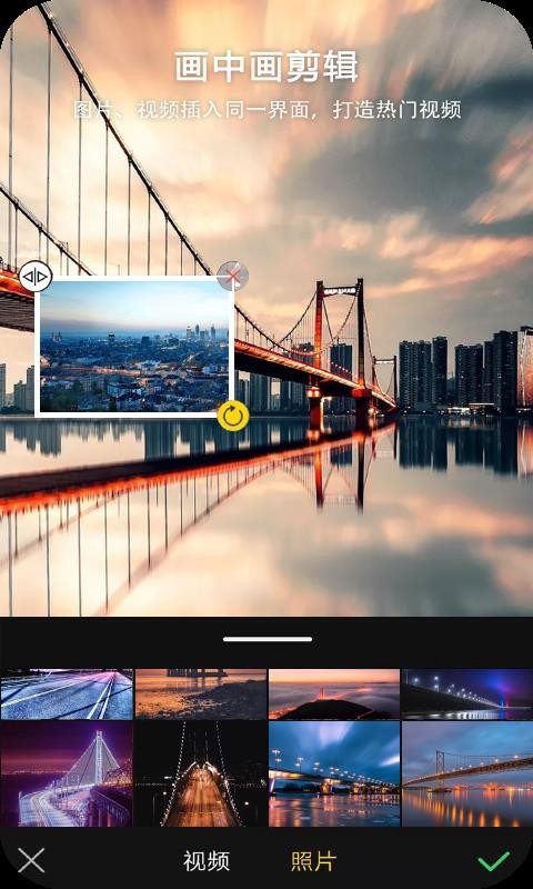 剪忆视频编辑截图1