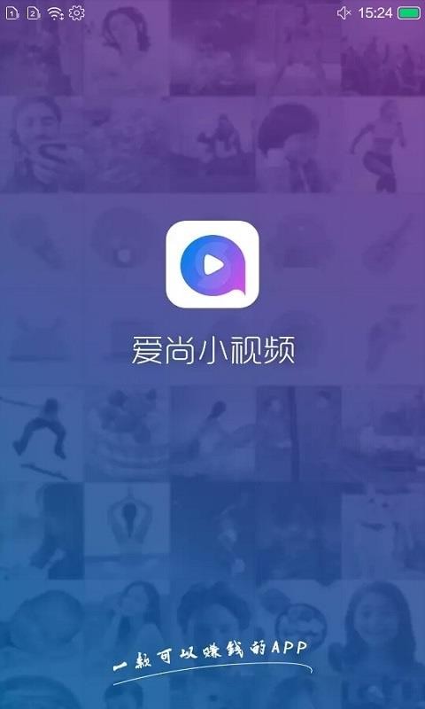 火趣小视频截图2