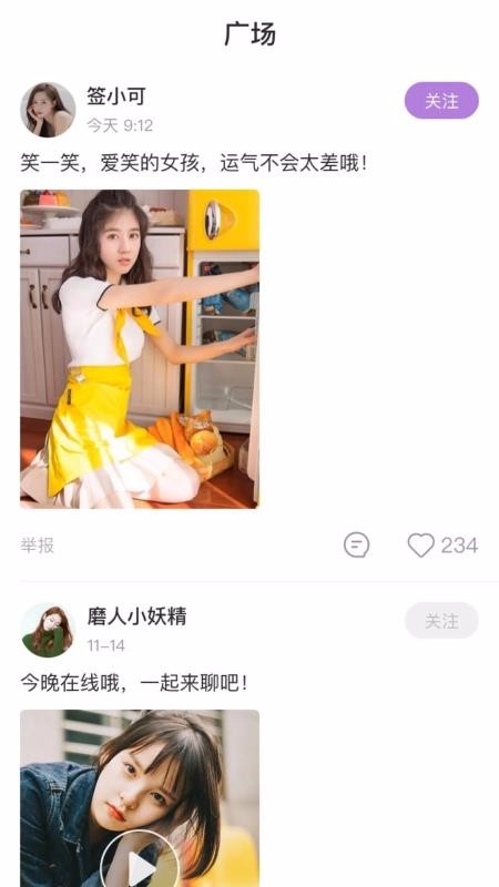 西柚视频截图1