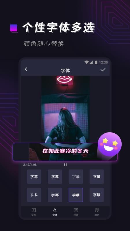 视频字幕大师截图1