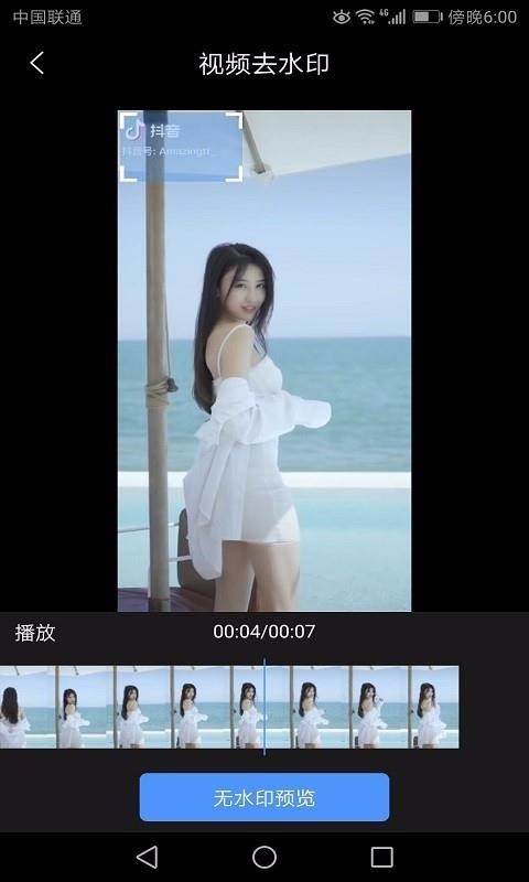 视频去水印宝截图1