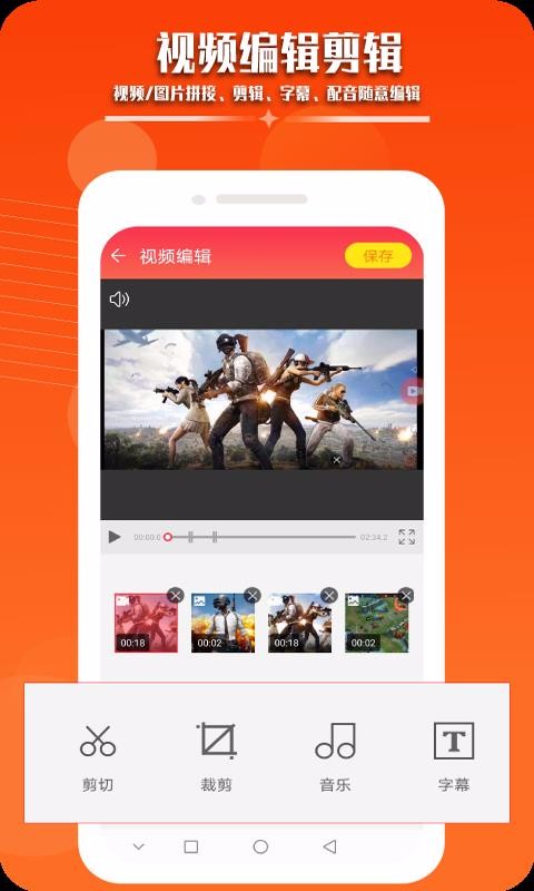 录屏幕录制视频截图1