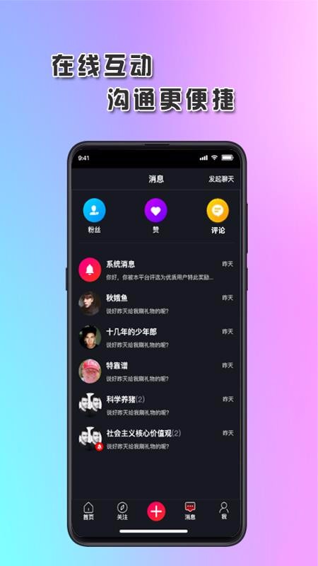琅琊短视频截图1