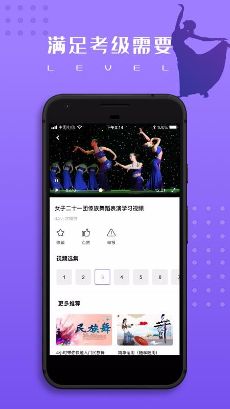 舞蹈教学视频截图1