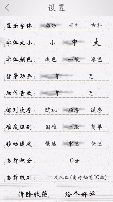 国学伴读截图1