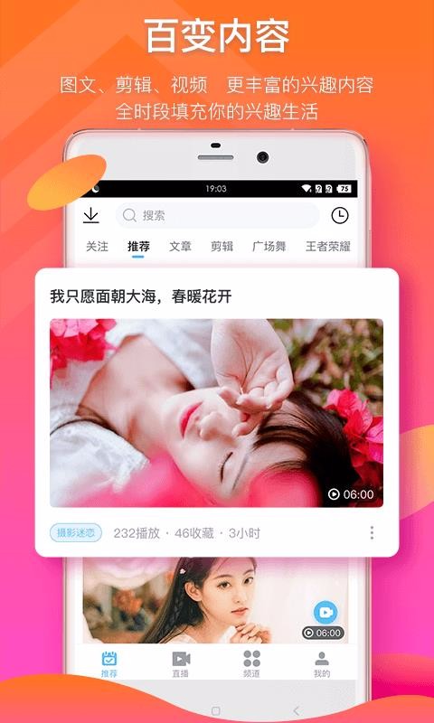 蛙趣视频截图1