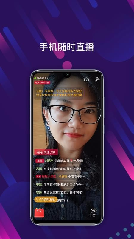 视频电商助手截图1