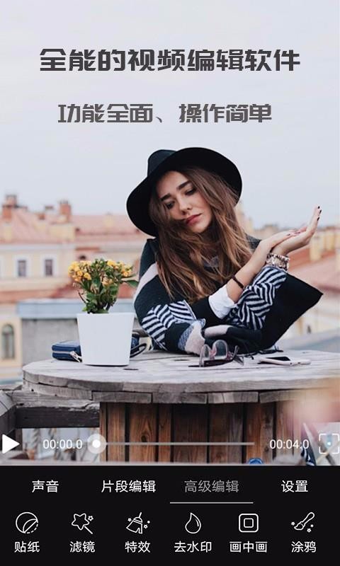 尚影视频编辑截图1