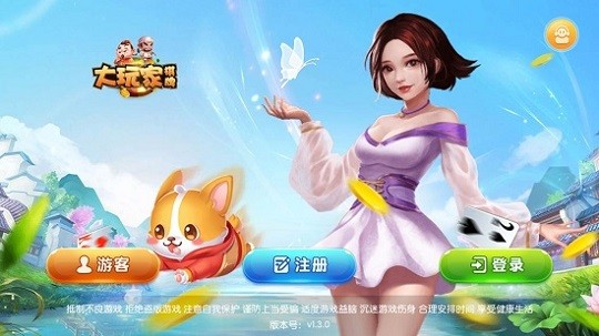 大玩家斗地主6元救济金截图1