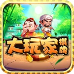 大玩家斗地主6元救济金