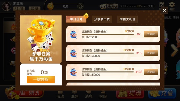 开元7818棋牌截图1