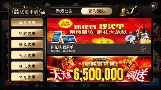 555棋牌555cc截图1