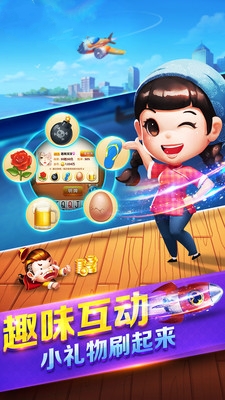 5177棋牌安卓版截图1