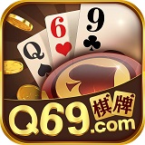 69棋牌平台