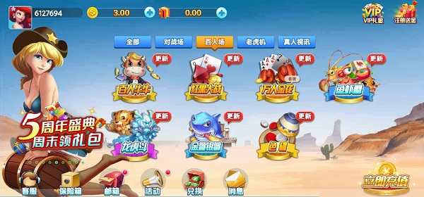 流金棋牌截图1