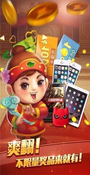 欢聚斗地主截图1
