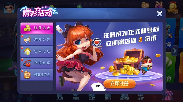 禾城棋牌截图1