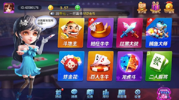 禾城棋牌截图3