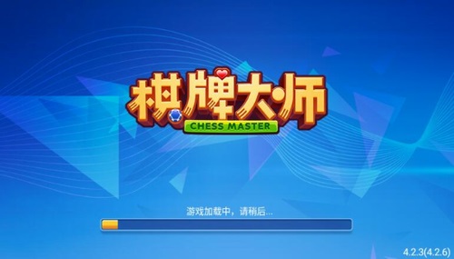 大师棋牌正版截图1