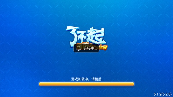 了不起娱乐最新版本截图1