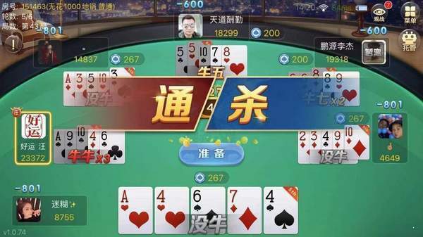神来棋牌安卓版截图1