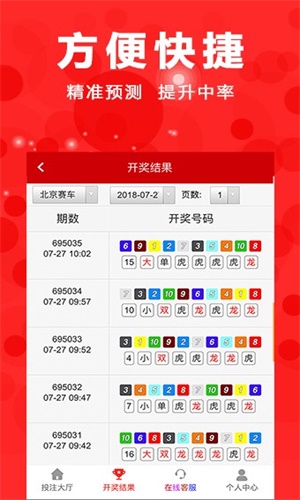 六开彩app截图1