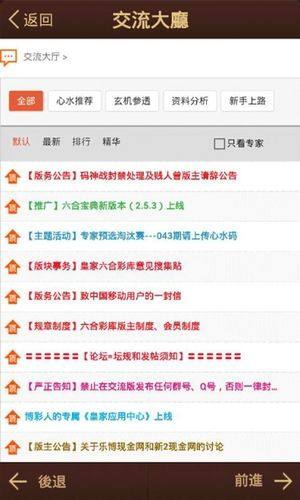香港6合宝典资料app截图1