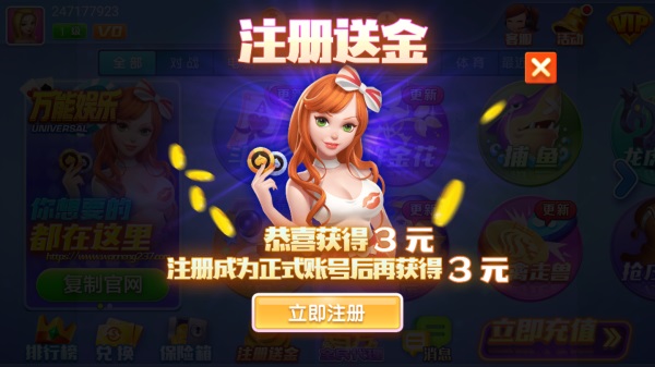 万能娱乐app截图1